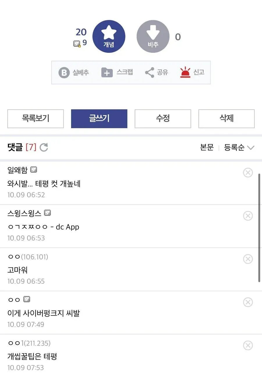 트위터의 ai 그록 잘 쓰는 방법_2.png