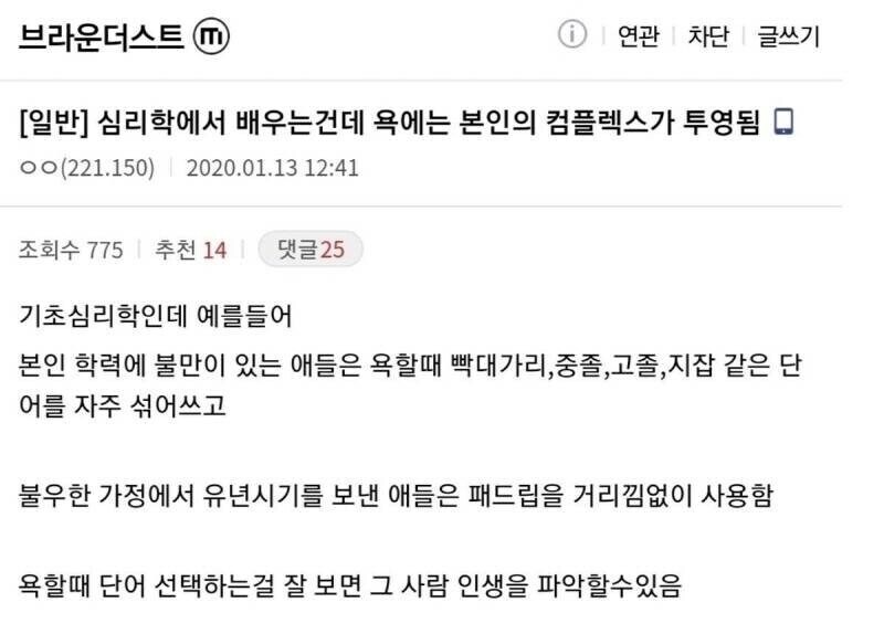 "욕에는 자신의 컴플렉스가 투영된다"_1.jpg