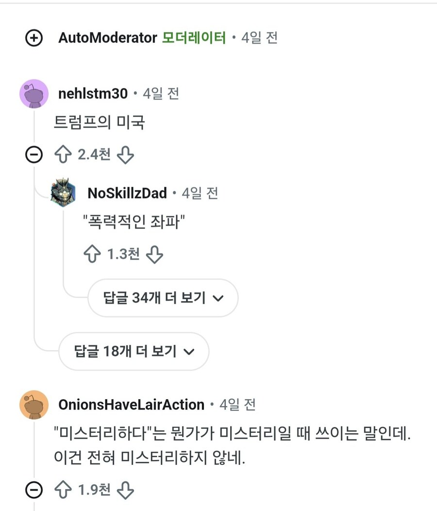 트럼프 정책 반대한 판사 집에 화재 발생_4.jpg