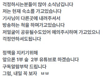 정신 못차린 캄보디아간 BJ_1.png