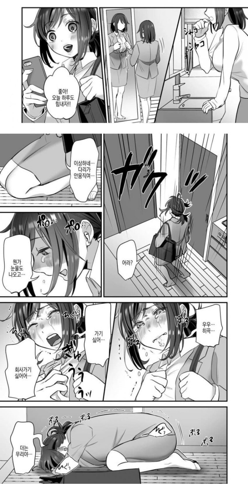 연휴 끝난 사람들 심정 .manwha_2.jpg