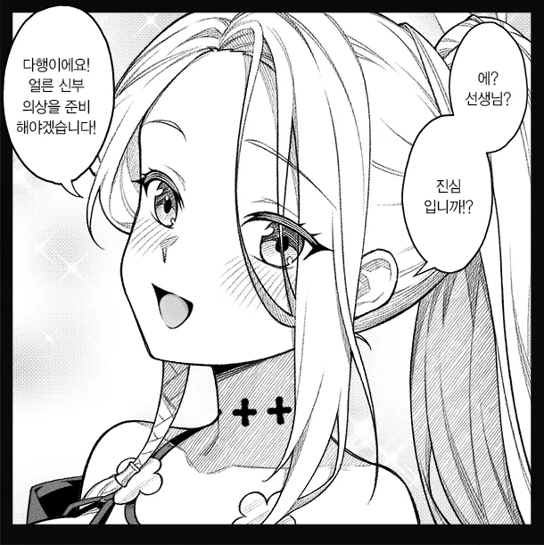 블루아카)백귀야행 학생들에게 여보라 부르는.manhwa_3.webp