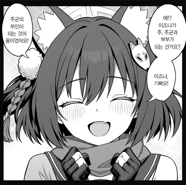 블루아카)백귀야행 학생들에게 여보라 부르는.manhwa_6.webp
