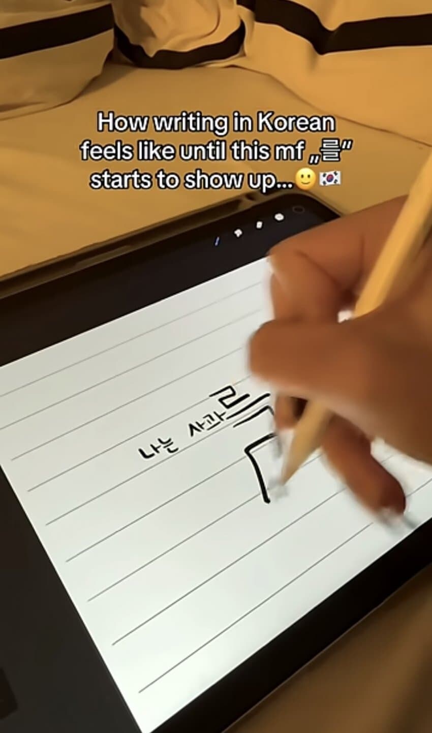 외국인 누나가 한글 배울때 빡친다는 부분.jpg_4.jpg