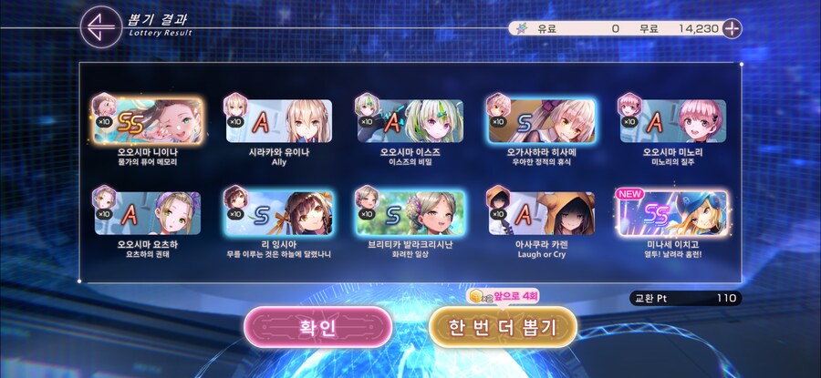 헤번레) 콜라보 가챠 가즈앗_2.png