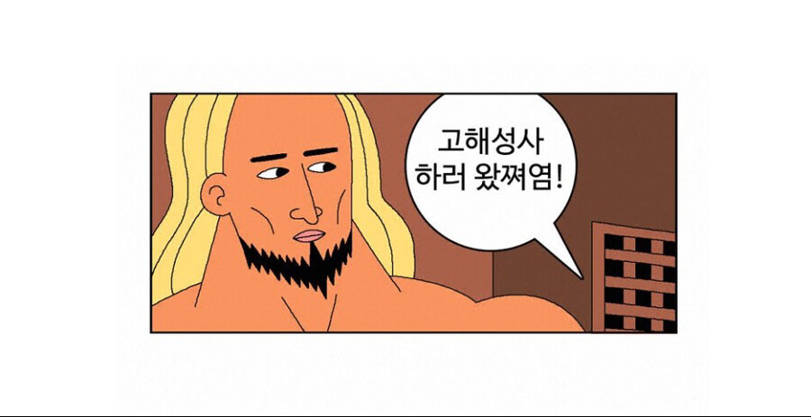 고해성사하러 왔쪄염_1.jpg