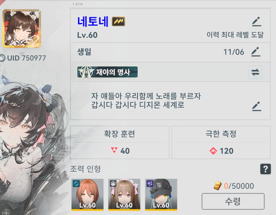 소전2) 누가 극한측정 어렵게 해달라고 했냐?_1.png