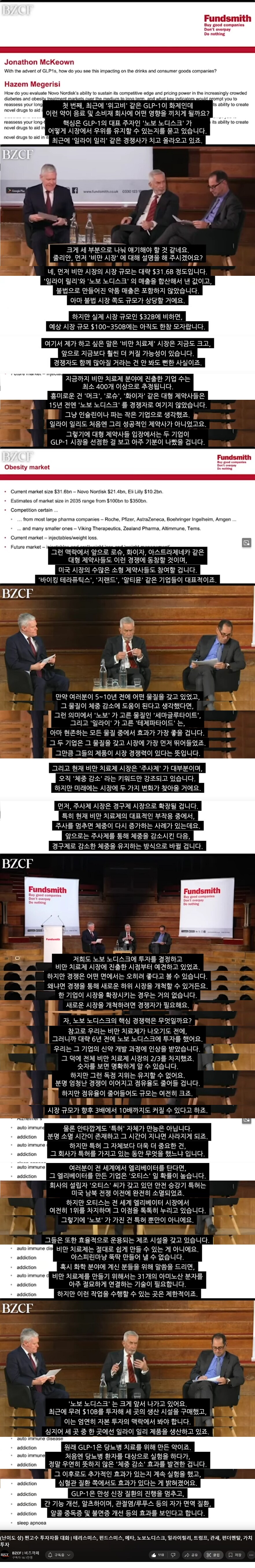 LLY 일라이릴리 등, 비만약 관련_1.png