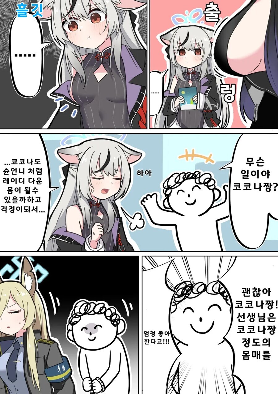 블루아카) 블아대표슬랜더_1.jpg