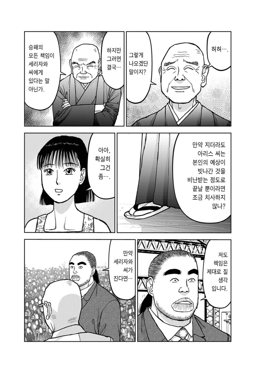 라면재유기)스포) 천재 장인을 요리대결에서 이기기 위한 평론가의 수_4.webp