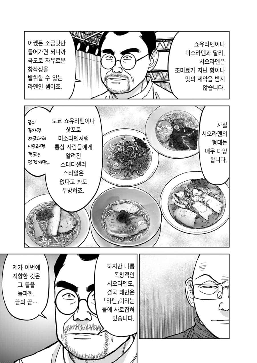 라면요리왕)이건 진짜 알못발언인게_1.webp
