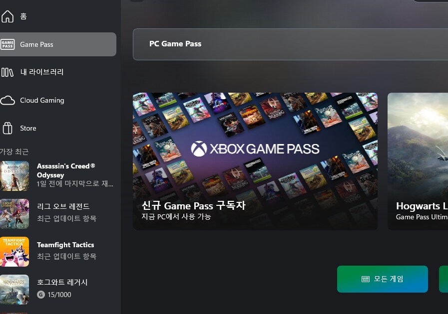 XBOX GamePass 에서 메타스코어 순서대로 보기_1.png