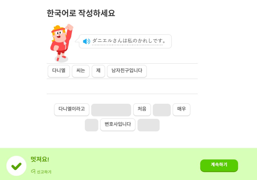 듀오링고 하다가 나도 모르게 피식 해버림_1.png