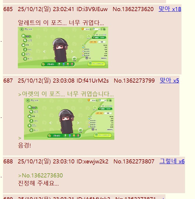 트릭컬) 역시 물건너는 사고방식이 다르구만_2.png