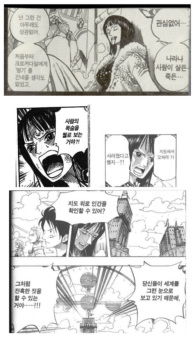 원피스)"지도위에 사람은 표시되지 않아!"_1.png