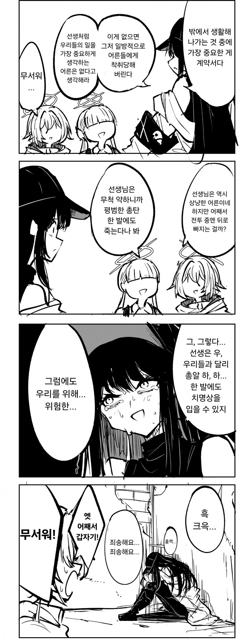 블루아카)아리우스에서 오직 한 명만 달성한 업적_1.jpg