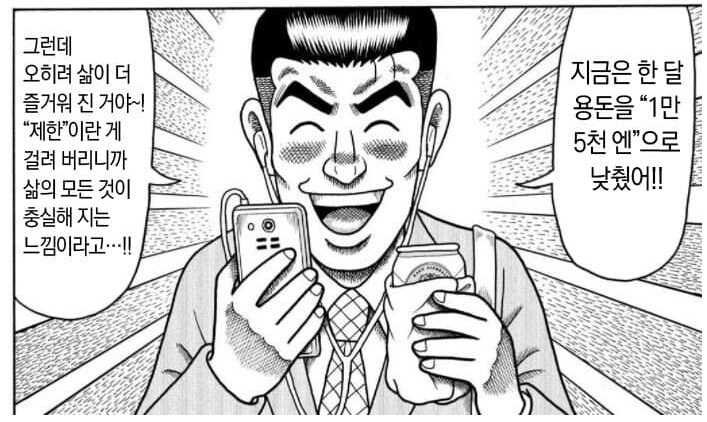 깨달음을 얻어버린 아저씨._2.png