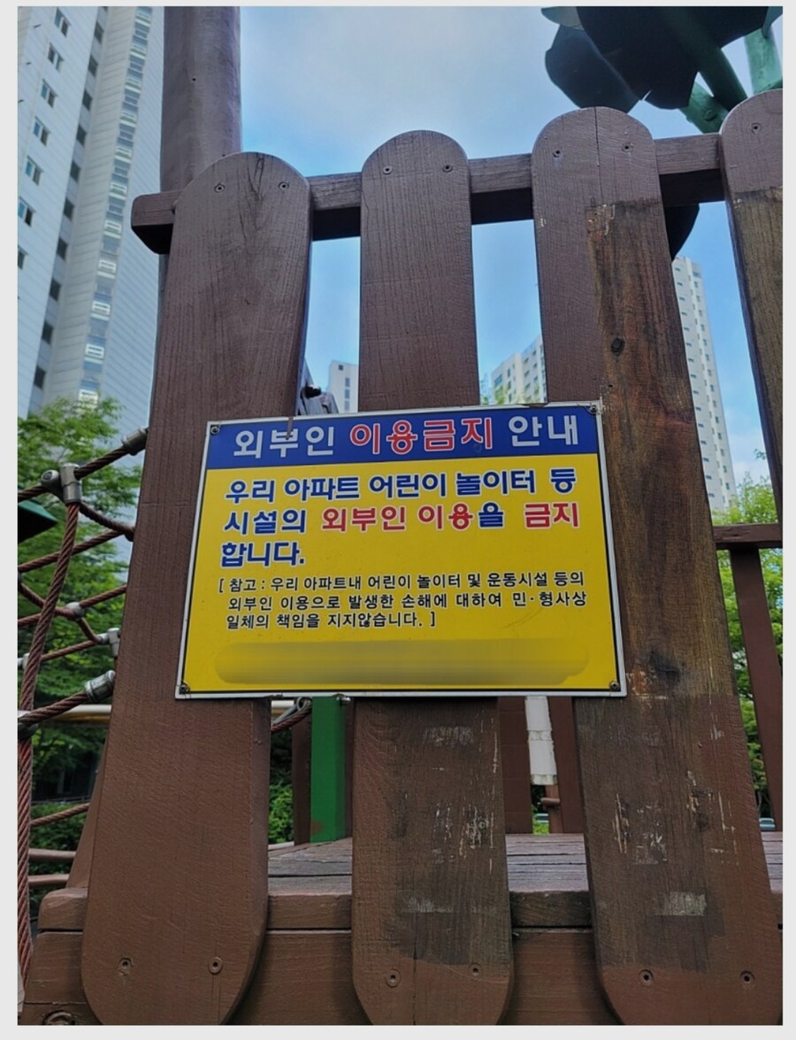 요즘 대단지 아파트들이 갈수록 펜스치고 스크린도어 설치하고 외부인 틀어막는 이유_1.png