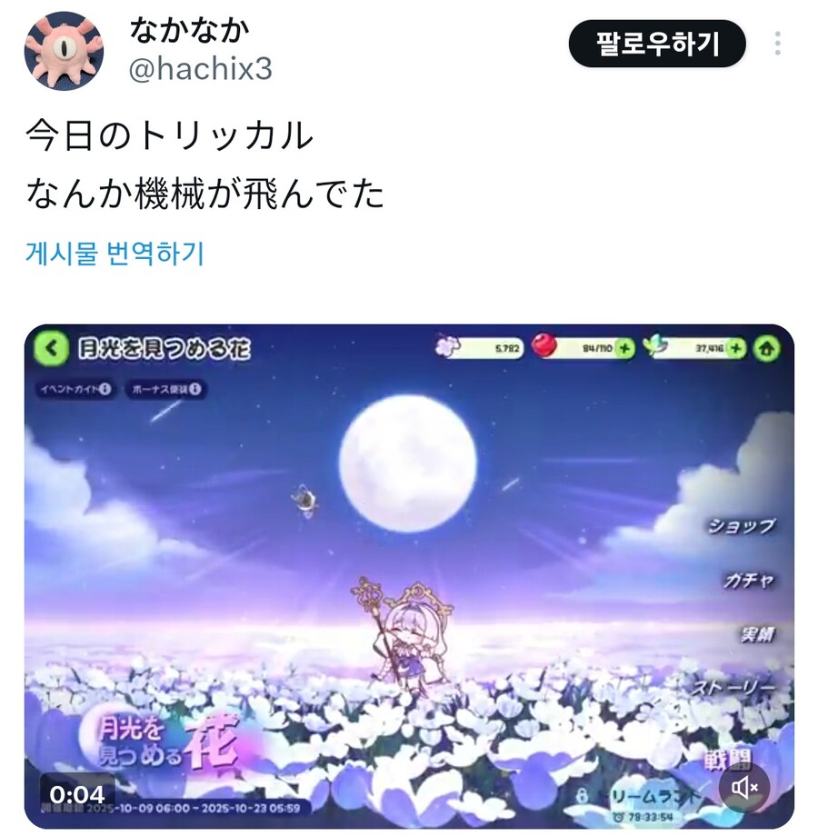 트릭컬) 스포당한 일본인_1.jpg