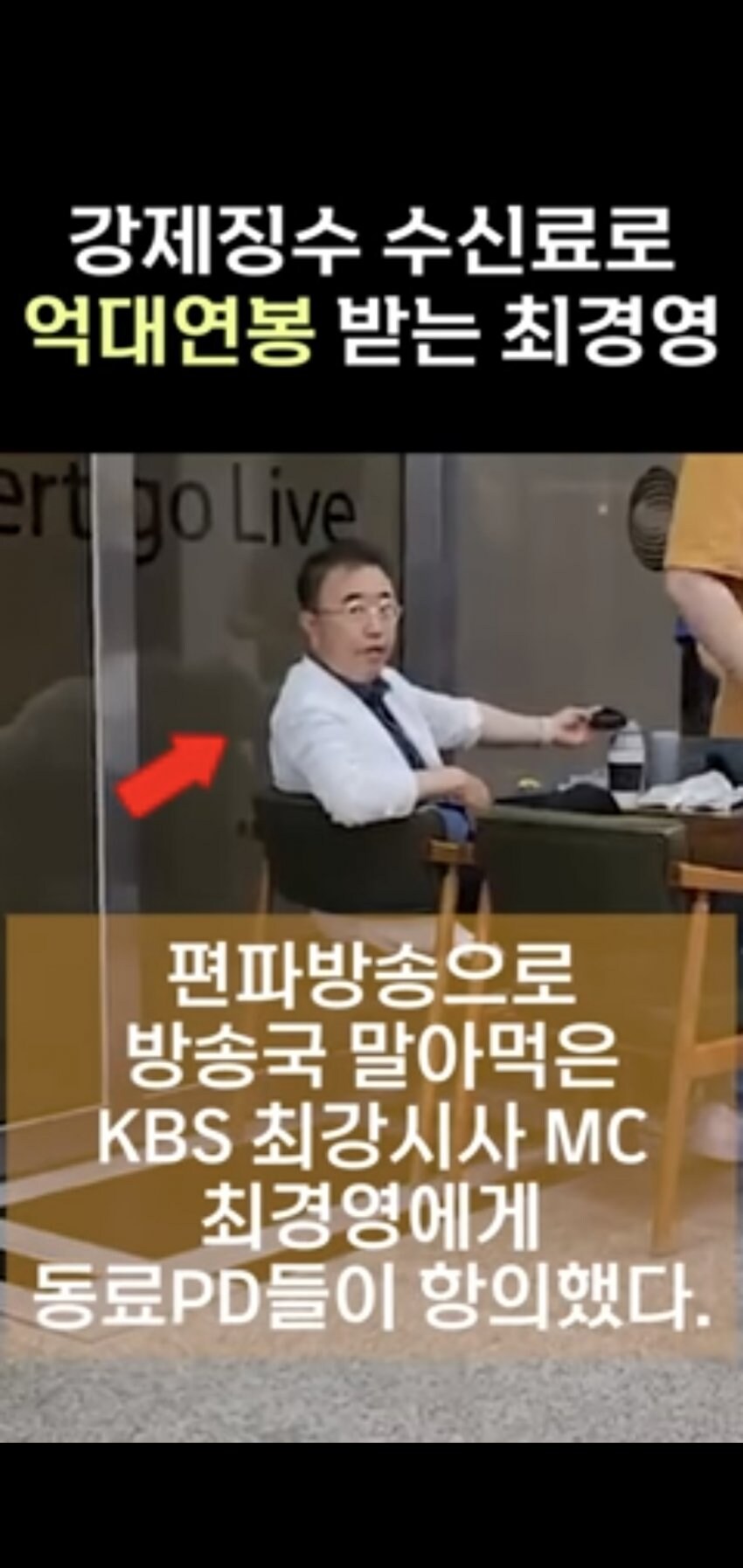 전직 KBS 기자의 눈물겨운 김현지 쉴드_2.jpg