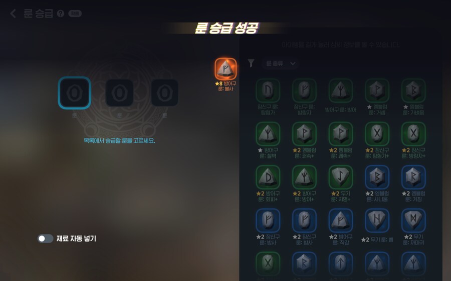 마비m) 와 8성룬 성공했다_1.png