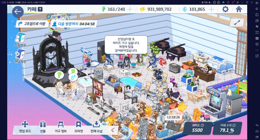 카페 티파티 3인방 미카 나기사 세이아 다 모임 (카페 상호작용가구)_1.png