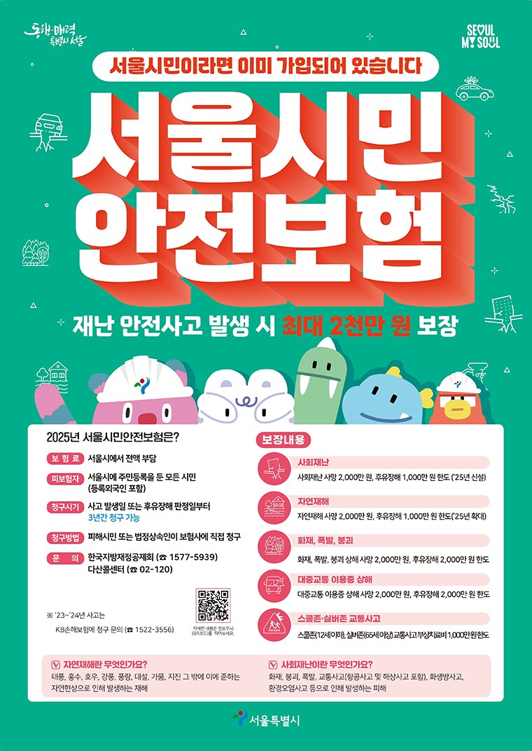 요즈음 시설물에 뭐만하묜 책임 묻는 이유는_1.png