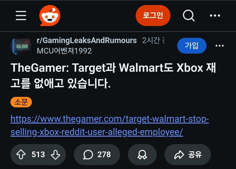 엑박 재고 없애고 있다는 루머가 계속 나오네_1.jpg