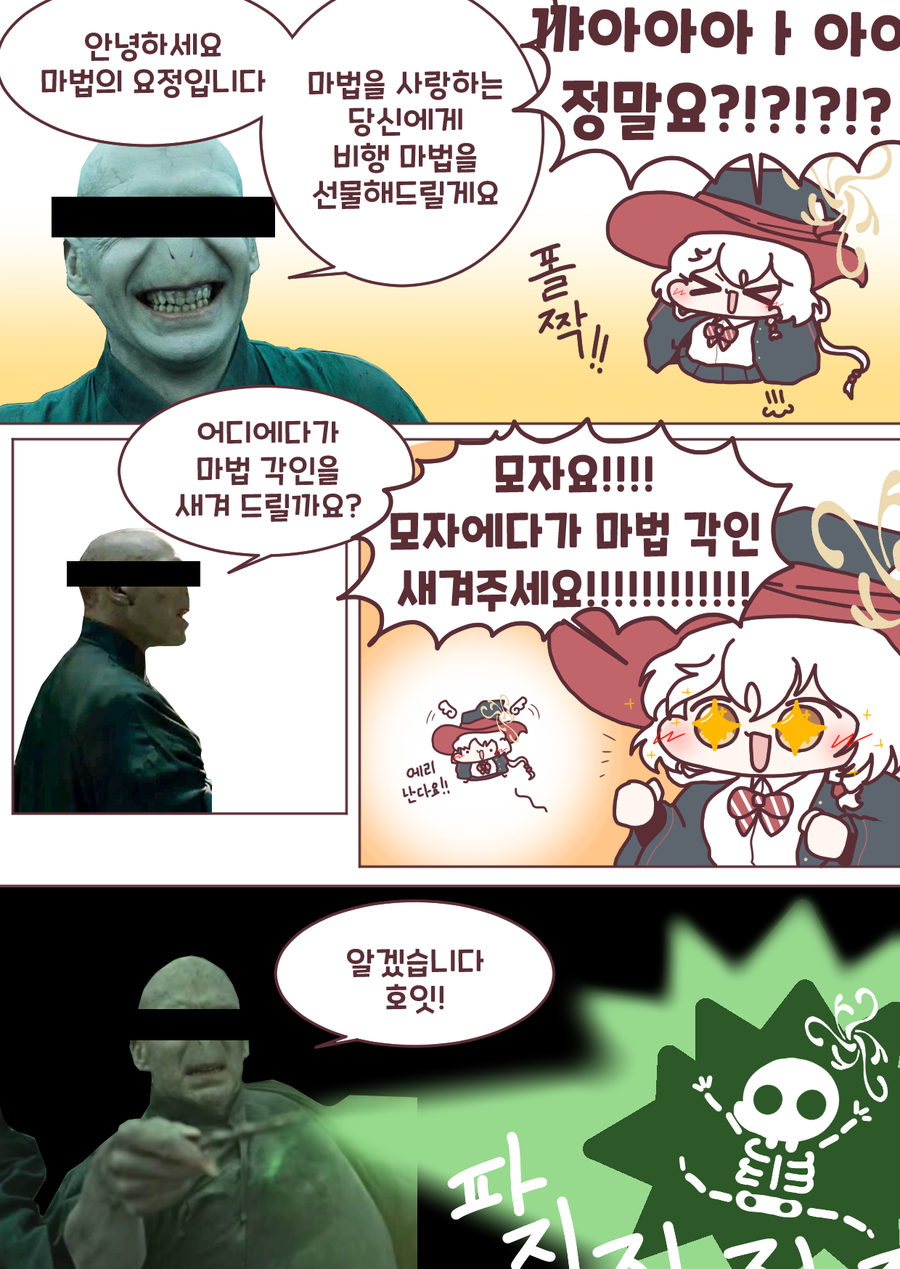 블루아카) 비행 마법을 할 수 있게 된 에리.manwha_1.webp