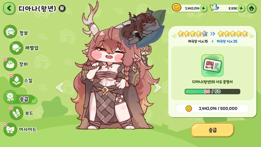 트릭컬) 리뉴아 명함을 딸까? 아니면 왕디 2어사를 뚫을까?_1.png