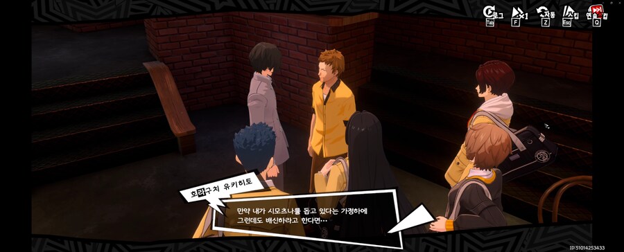 페르소나5x) 몬가 이상한 대화의 흐름_1.png