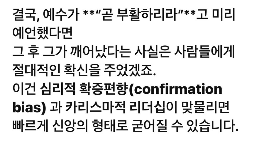 기독교, 성경 그리고…_5.jpg
