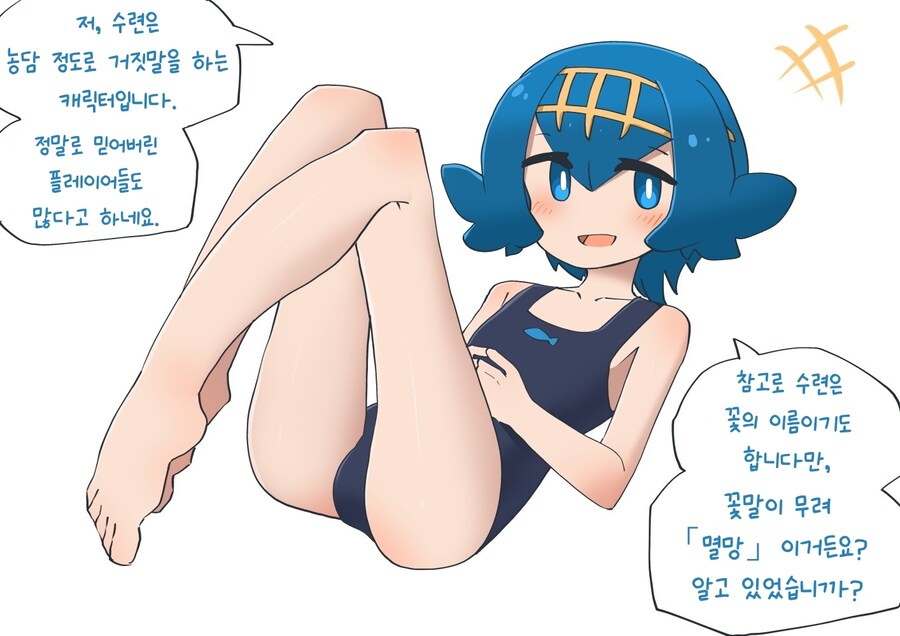 포켓몬) 하루 한 번 수련조아_5.jpg