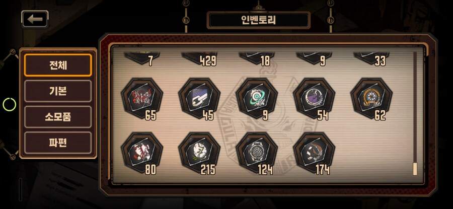 림버스) 뉴비 첫 발푸밤 준비한다_2.jpg
