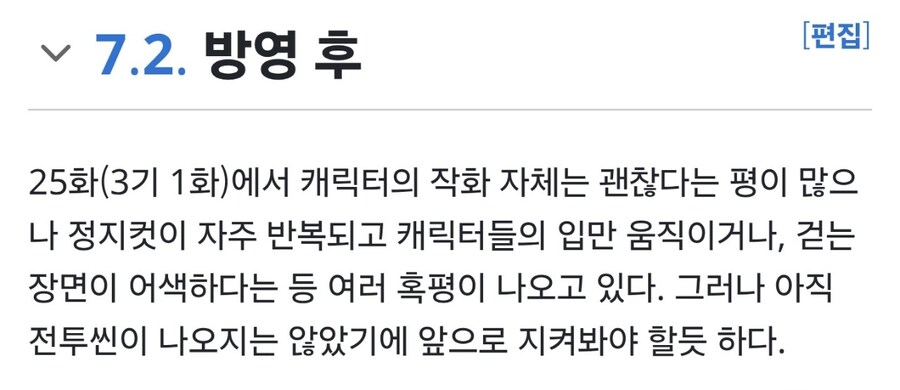 원펀맨) 대망의 3기 1화 반응_2.jpg
