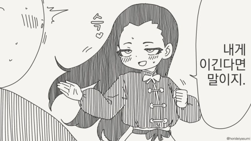 스승님이 이기면 결혼해 주겠다는.manhwa_2.jpg