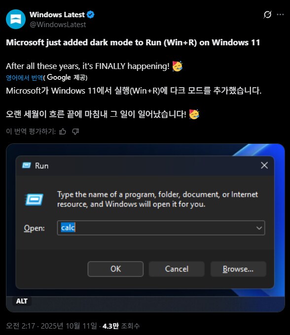 드디어 추가된 윈도우 혁신적인기능_1.png