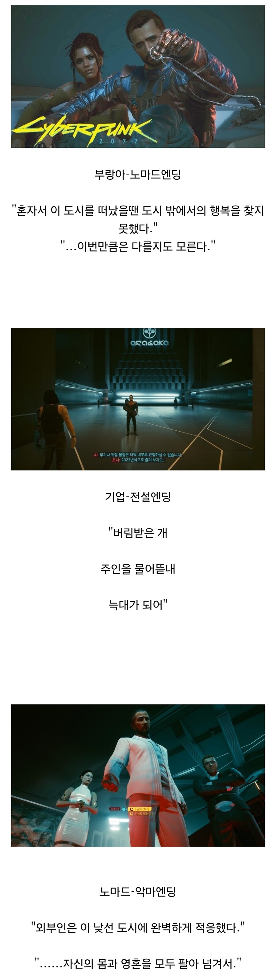 사펑)내 개인적인 인생경로별 엔딩 추천_1.jpg