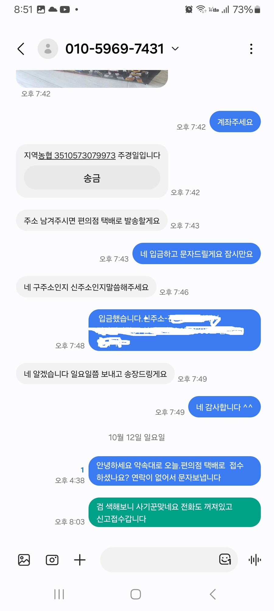 주경일 사기꾼(사진첨부)_2.png
