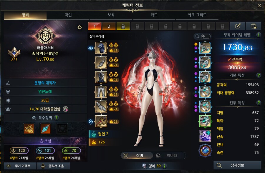 로아) 그래도 별 전설 코어 드디어 먹었다_2.png