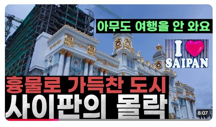 거의 망하기 직전인 유명 해외 여행지_2.jpg
