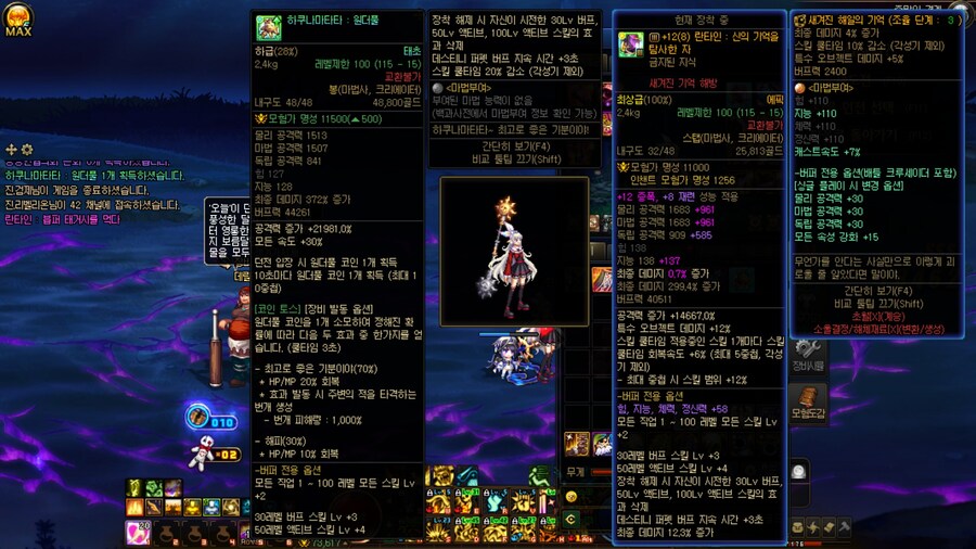 던파) 길드 기린 아저씨 채널 빨대 꼽았더니_2.jpg