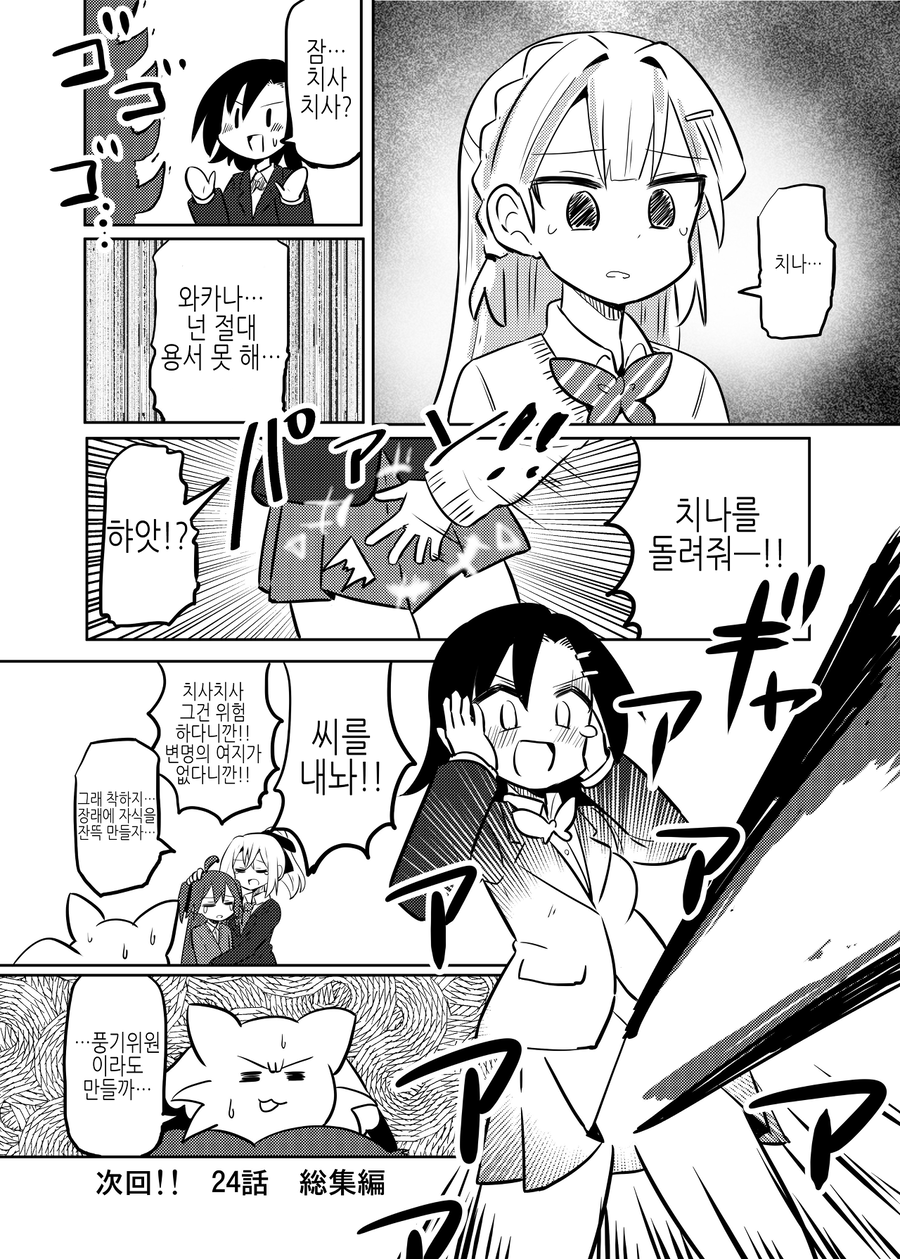 아기낳는법 배우는 초딩_15.webp