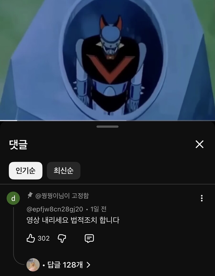 유튜브로 카톡팝 보는데 무서운거 발견_1.jpg