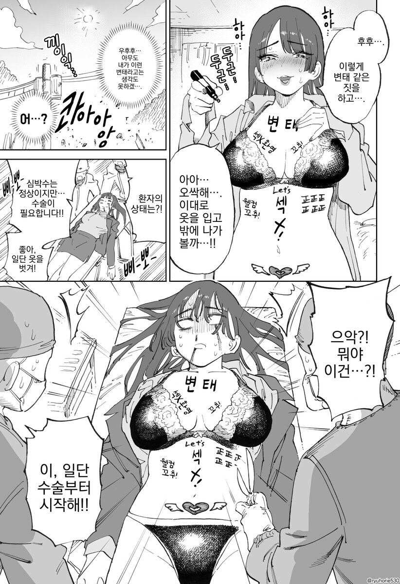 문신이 위험하단걸 보여주는 사례_1.jpg