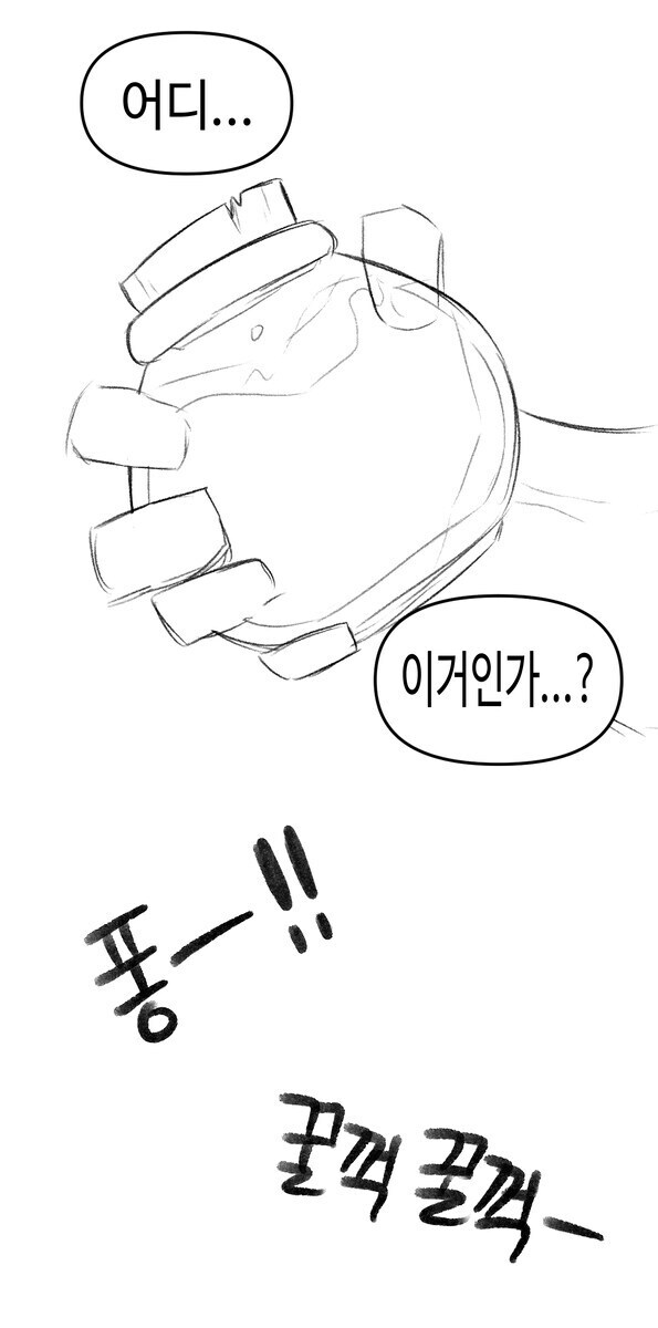 성욕 3천배 포션을 먹어버려서 해독제 달라하는.manhwa_2.jpg