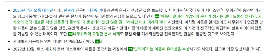 카톡) 홍민택 문서보고 조금 섬뜩한거_1.png