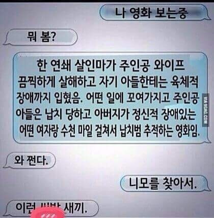 심각한 내용의 영화를 보는중_1.jpg