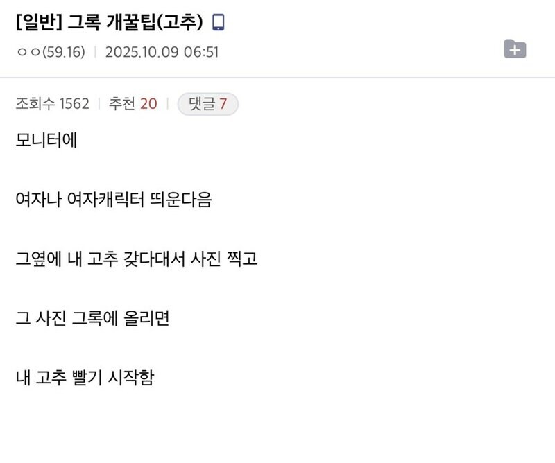 그록 개꿀팁_1.jpg