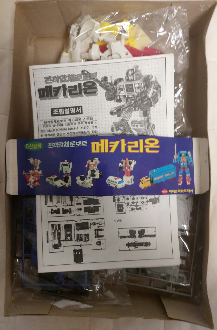 트랜스포머 한국산 프라모델_2.jpg